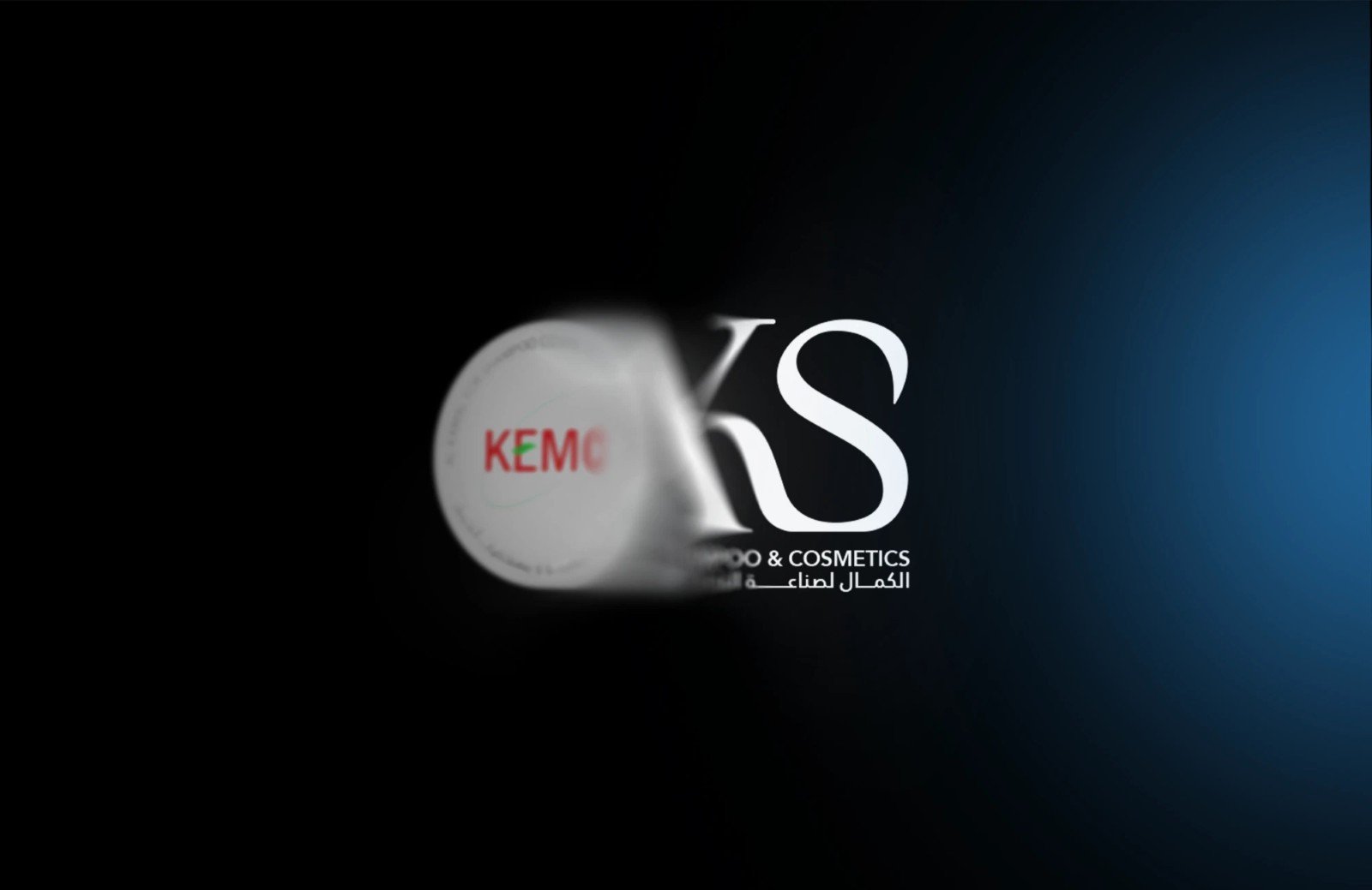 The AKS monogram for Al Kamal Shampoo & Cosmetics resolving out of a spinning white cap